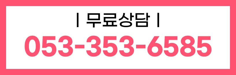 주간보호센터 무료상담 전화번호 안내 배너