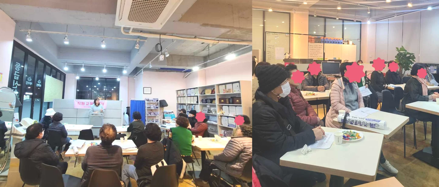 주간보호센터 종사자 교육 진행 모습