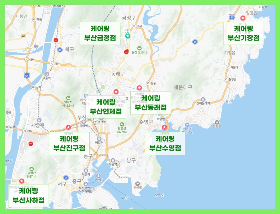 케어링 부산 주간보호센터 7개 지점 위치 지도