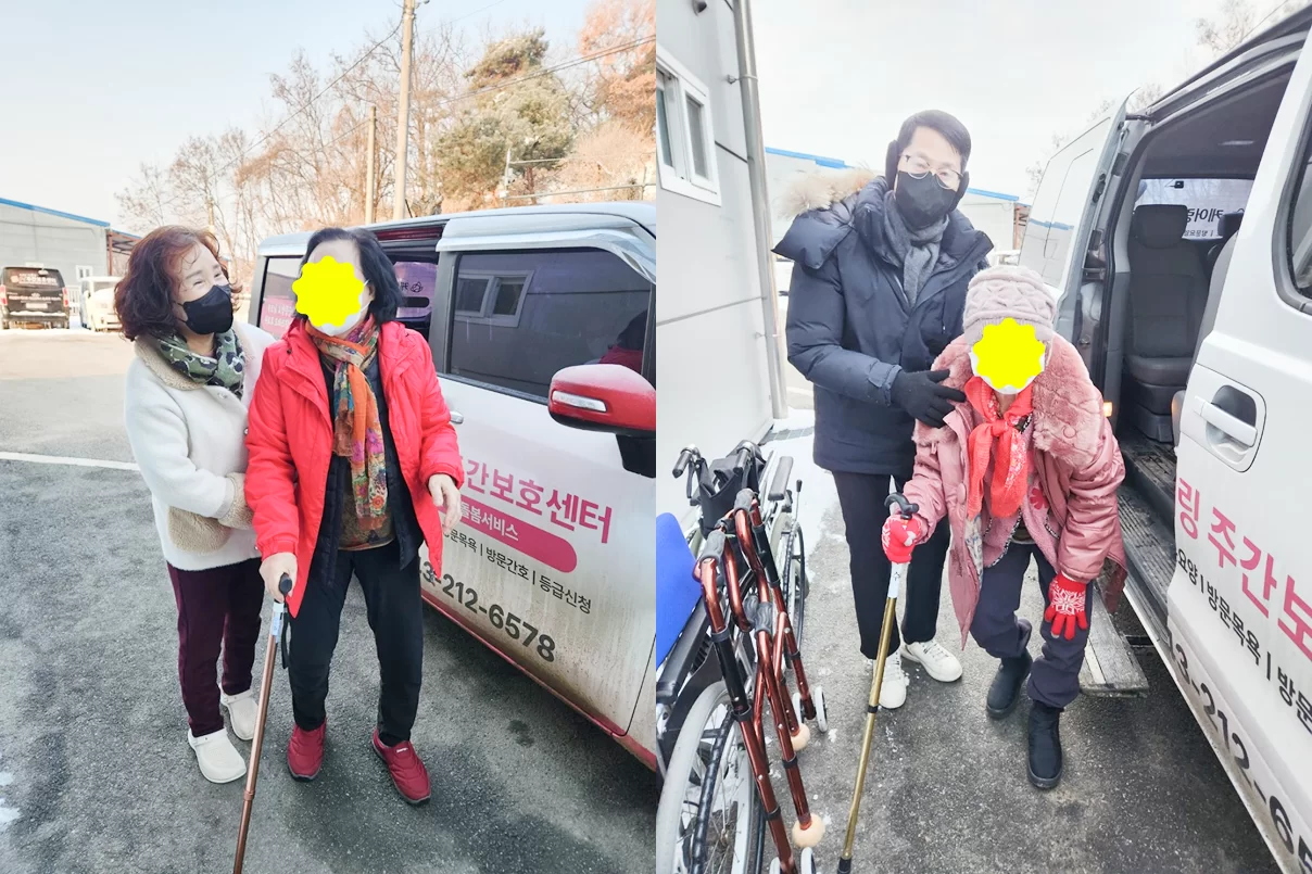 케어링 주간보호센터 청주점 무료 송영 서비스