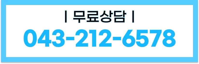 케어링 주간보호센터 청주점 무료상담 043-212-6578