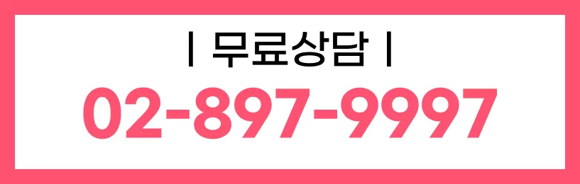 케어링 주간보호센터 광명점 무료상담 02-897-9997