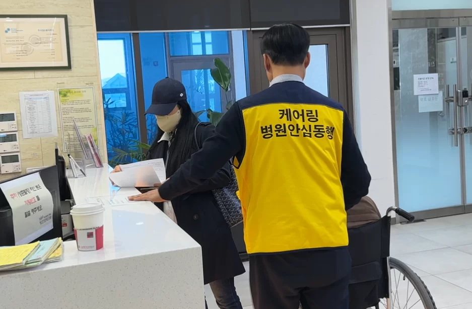케어링 주간보호센터 군산점 병원동행 서비스