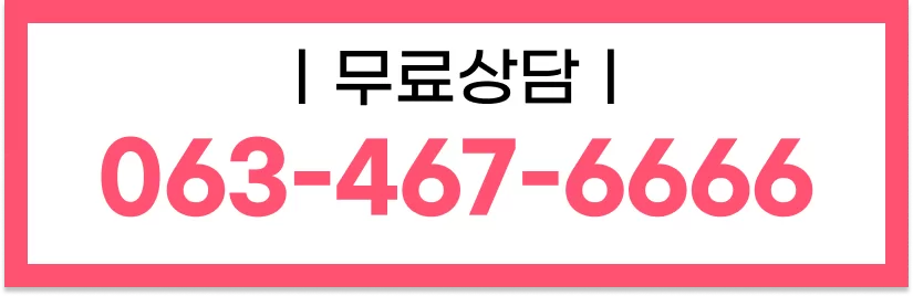 케어링 주간보호센터 군산점 무료상담 063-467-6666
