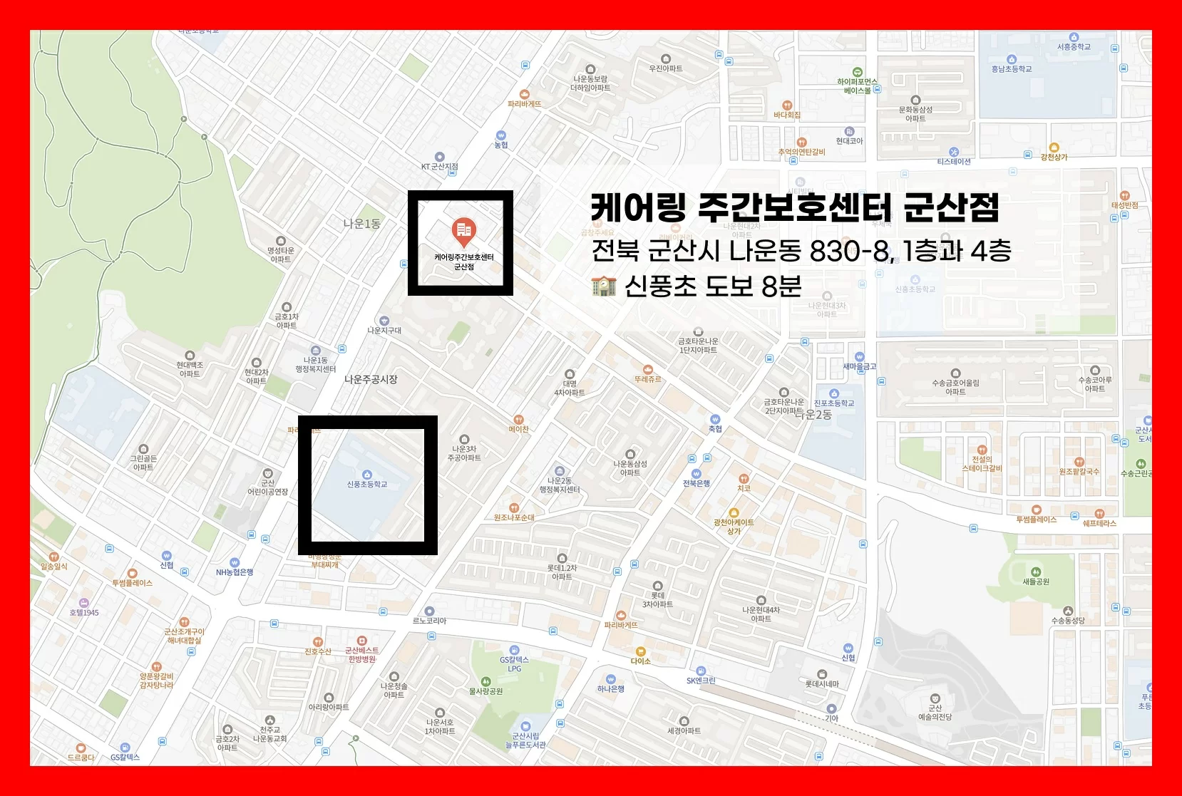 케어링 주간보호센터 군산점 생활실 전경