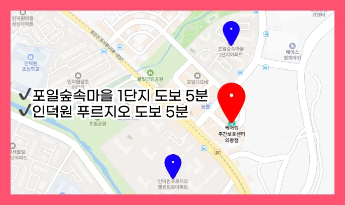 케어링 주간보호센터 의왕점 위치 지도