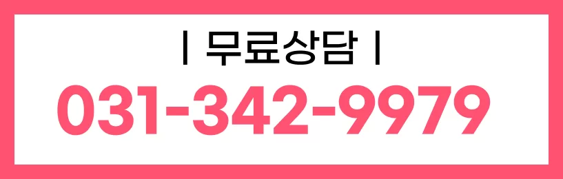 케어링 주간보호센터 의왕점 무료상담 031-342-9979