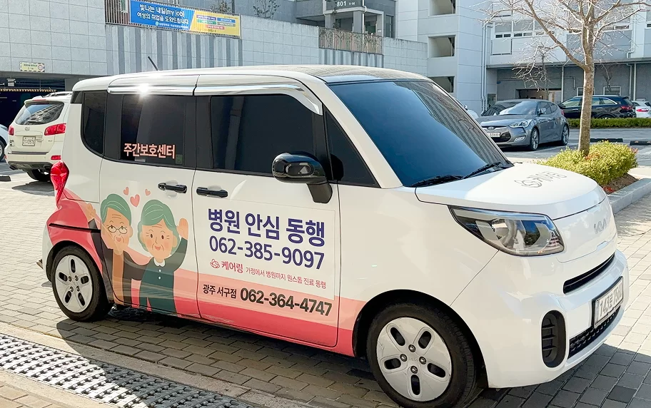 케어링 주간보호센터 여수점 어르신 건강 케어