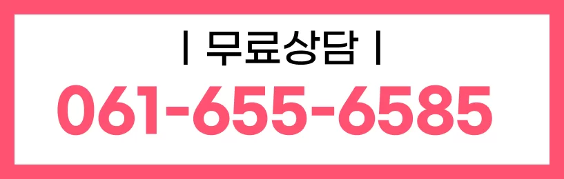 케어링 주간보호센터 여수점 무료상담 061-655-6585