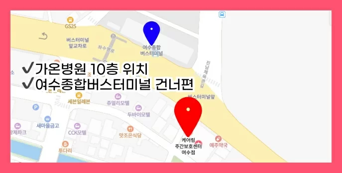케어링 주간보호센터 여수점 위치 지도