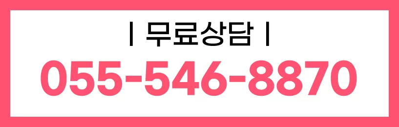 케어링 주간보호센터 창원 진해점 무료상담 055-546-8870