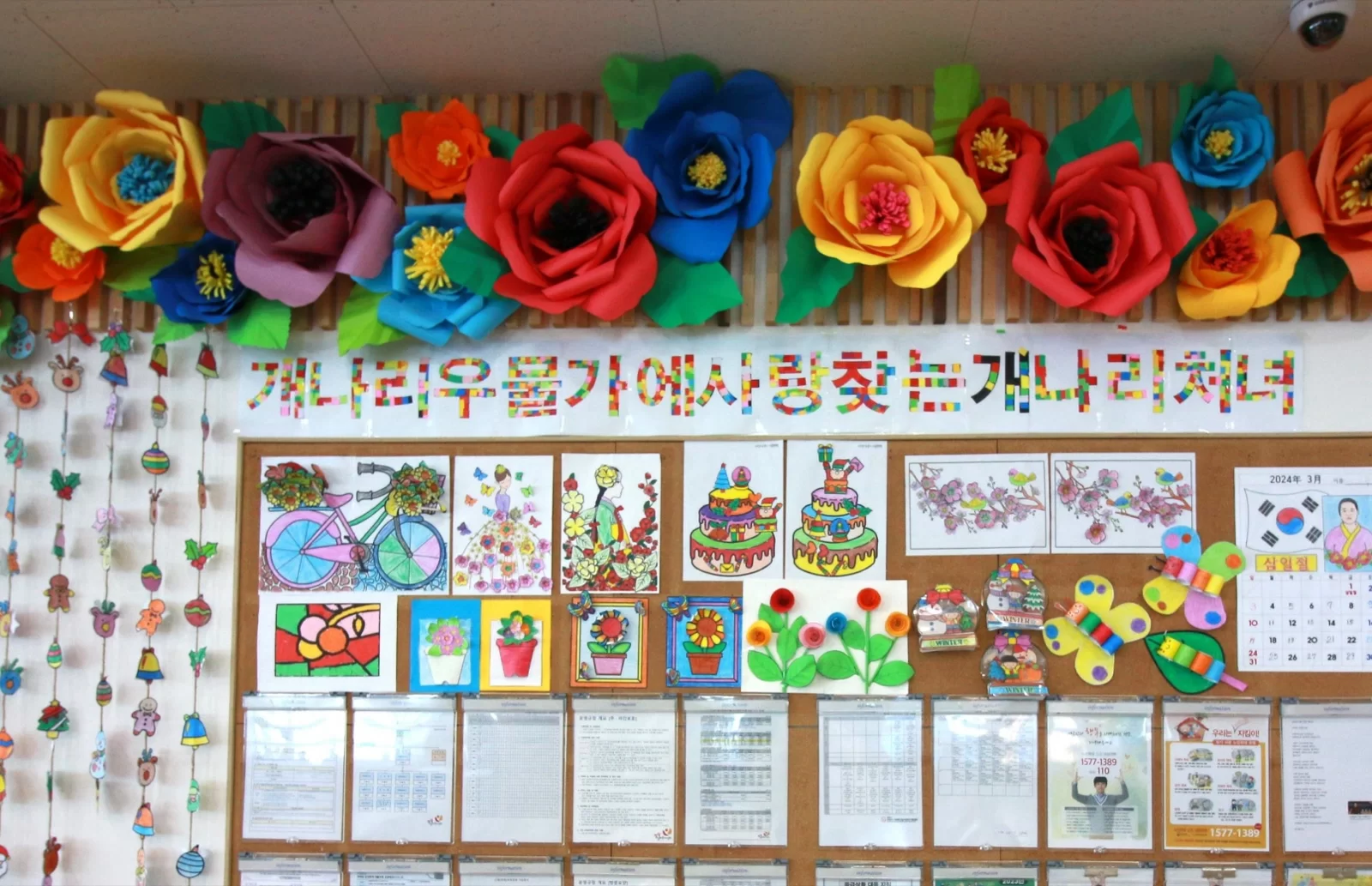 케어링 주간보호센터 창원 진해점 인지 프로그램 작품