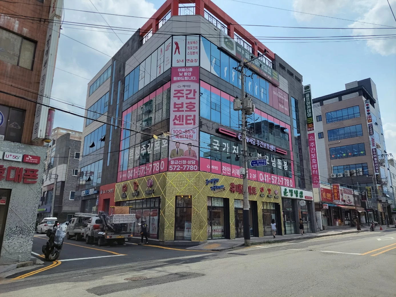케어링 주간보호센터 천안점 건물 외관