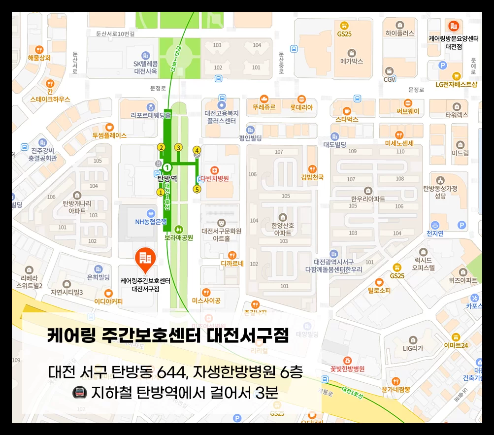 케어링 주간보호센터 대전 서구점 메디컬타워 건물