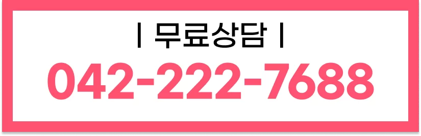 케어링 주간보호센터 대전 서구점 무료상담 042-222-7688