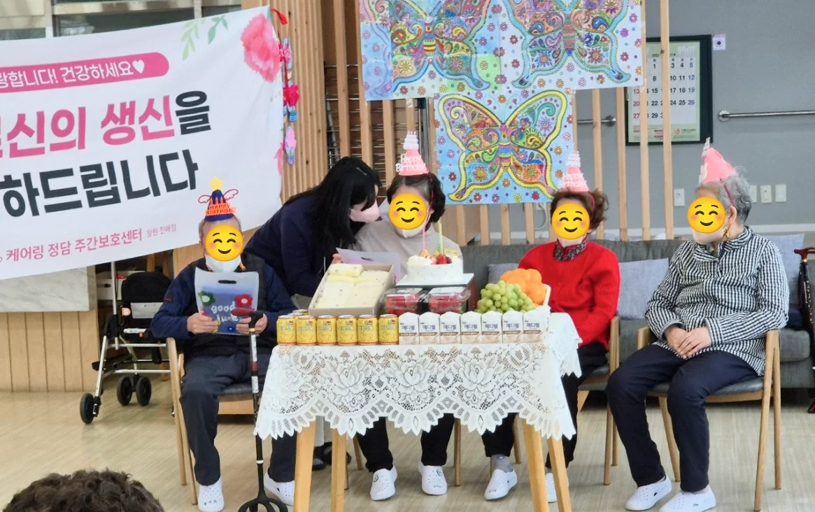케어링 주간보호센터 창원점 어르신 생신잔치 모습