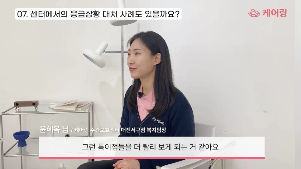 응급상황 대처 경험을 말하는 인터뷰 장면