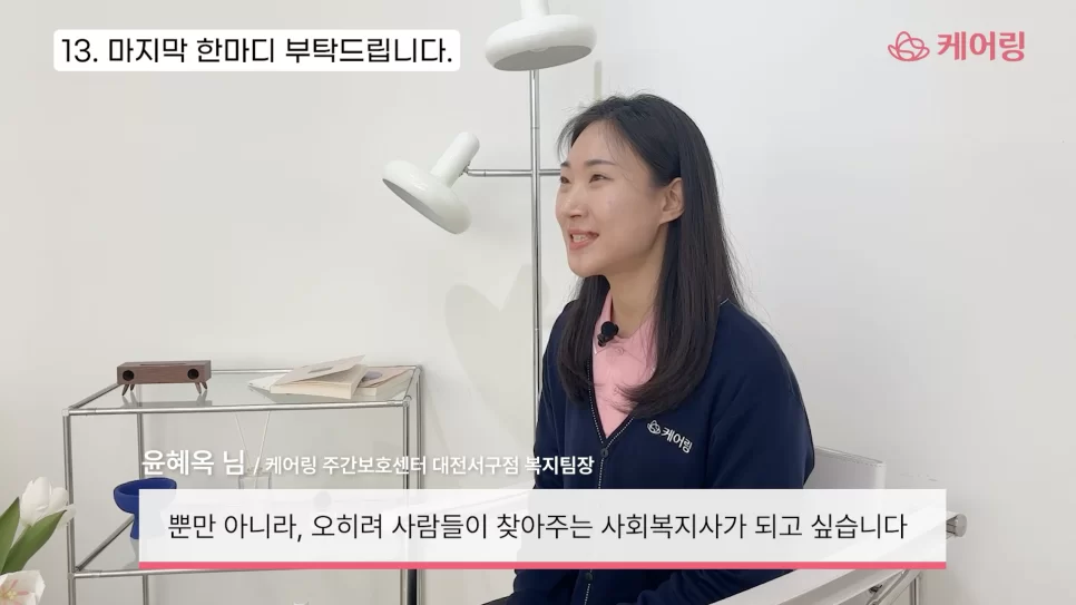 마지막 인사를 전하는 인터뷰 장면