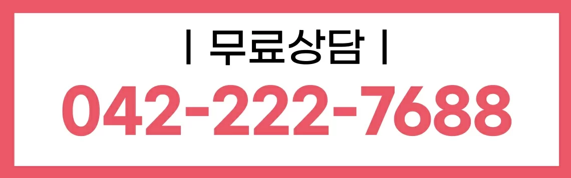 케어링 주간보호센터 대전 서구점 무료상담 042-222-7688