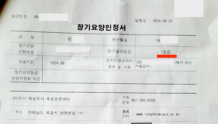장기요양등급 정보를 듣는 어르신 부부 모습