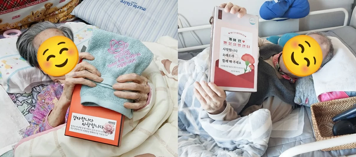 케어링 방문요양센터에서 어버이날 선물 받은 어르신들