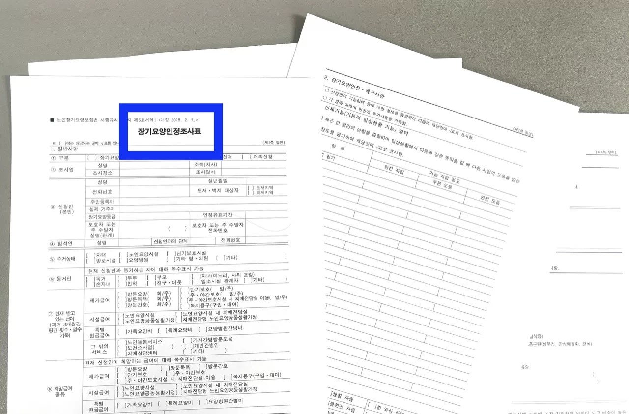 장기요양 1등급과 2등급 월 한도액 차이 비교 도식