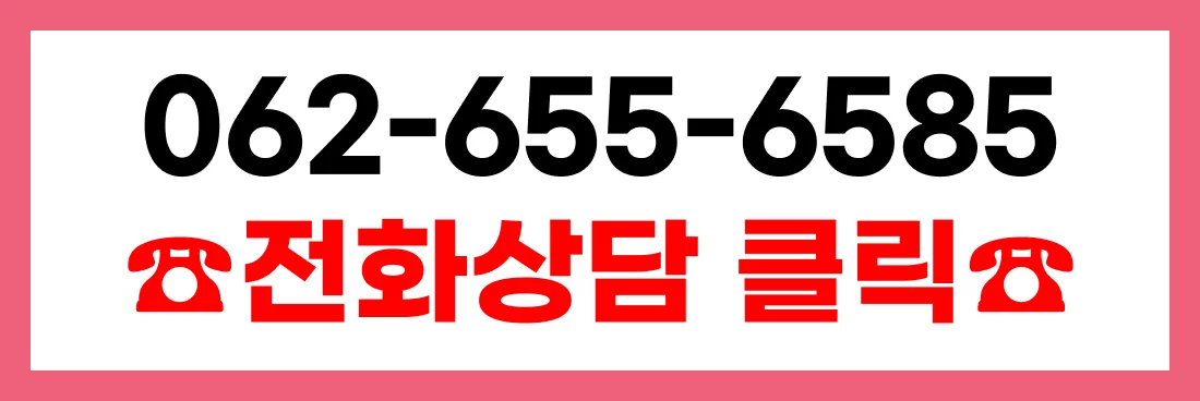 062-655-6585 케어링 주간보호센터 광주첨단점 상담 전화번호