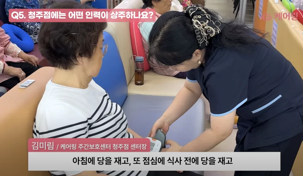 케어링 주간보호센터 청주점 종사자가 어르신 혈당 체크