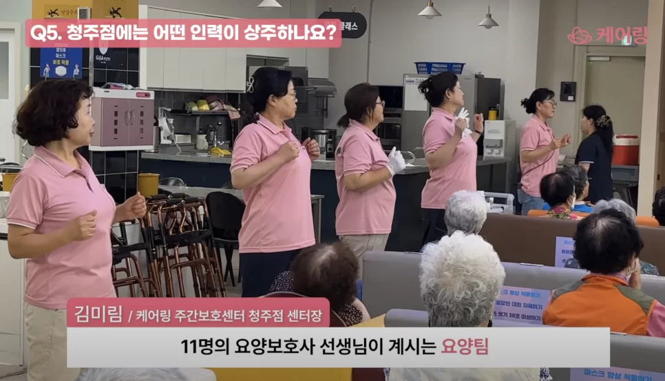 케어링 주간보호센터 청주점 요양보호사들의 어르신 활동 모습