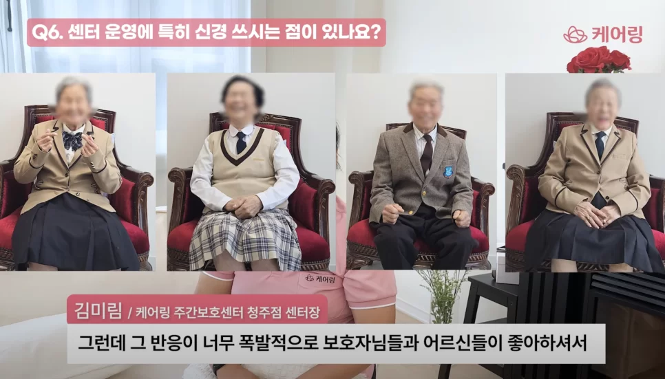 케어링 주간보호센터 청주점 어르신들이 교복 입은 모습