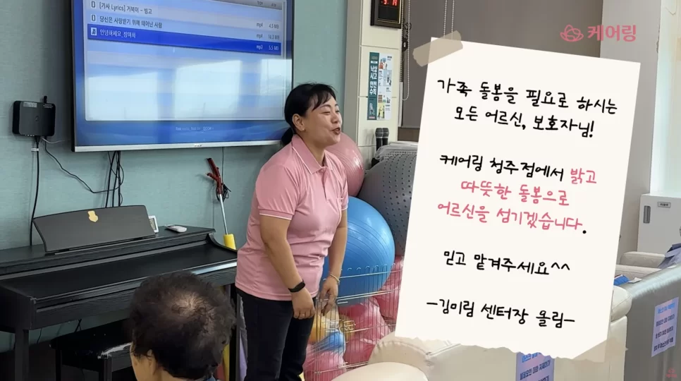 케어링 주간보호센터 청주점 종사자가 어르신 운동 안내