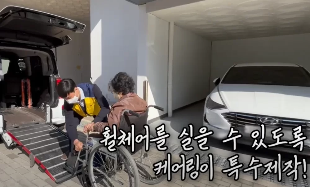 케어링 휠체어 탑승 가능한 병원동행 특수 차량