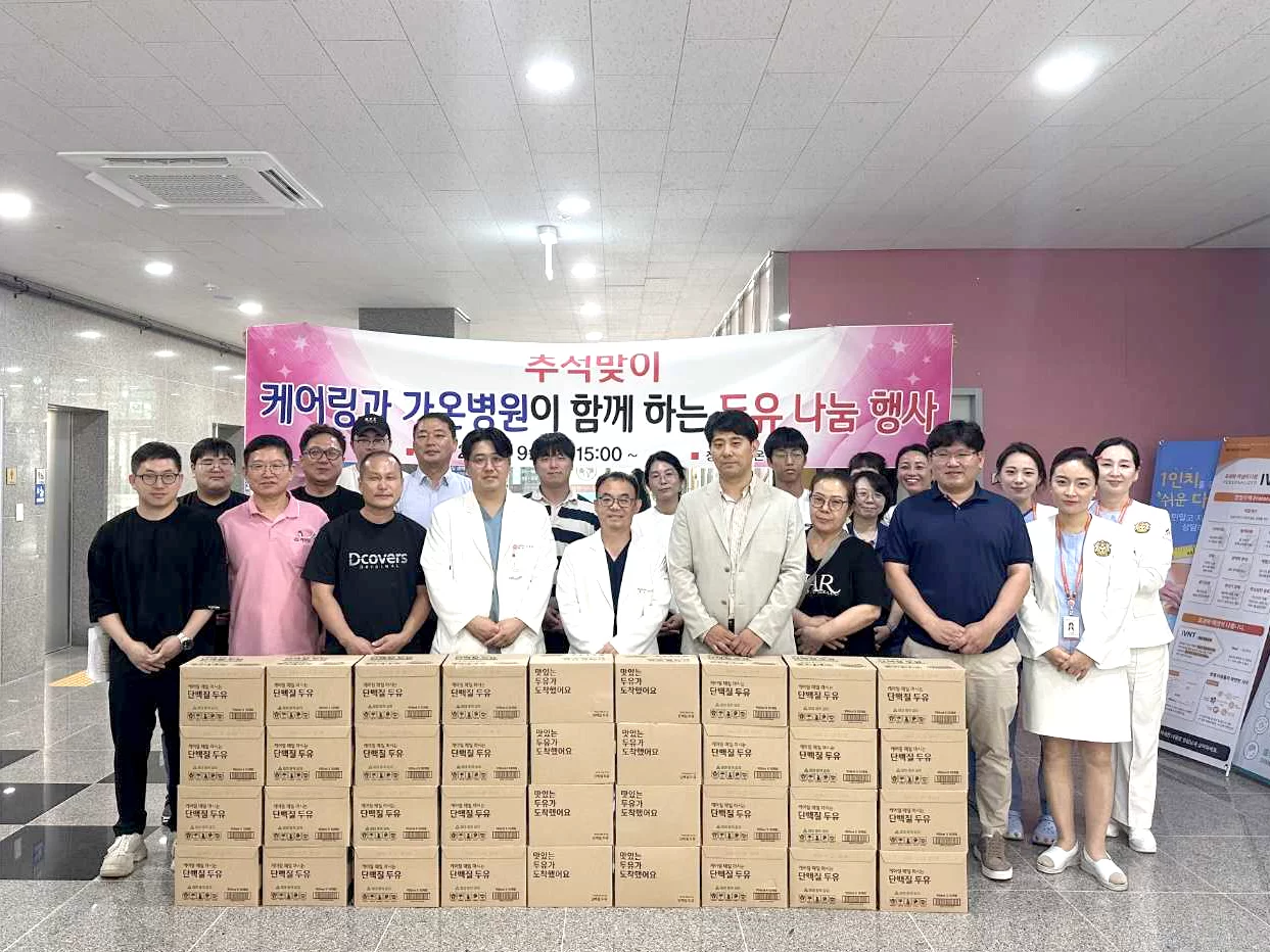 케어링과 가온병원이 함께한 도움 나눔 행사 단체사진