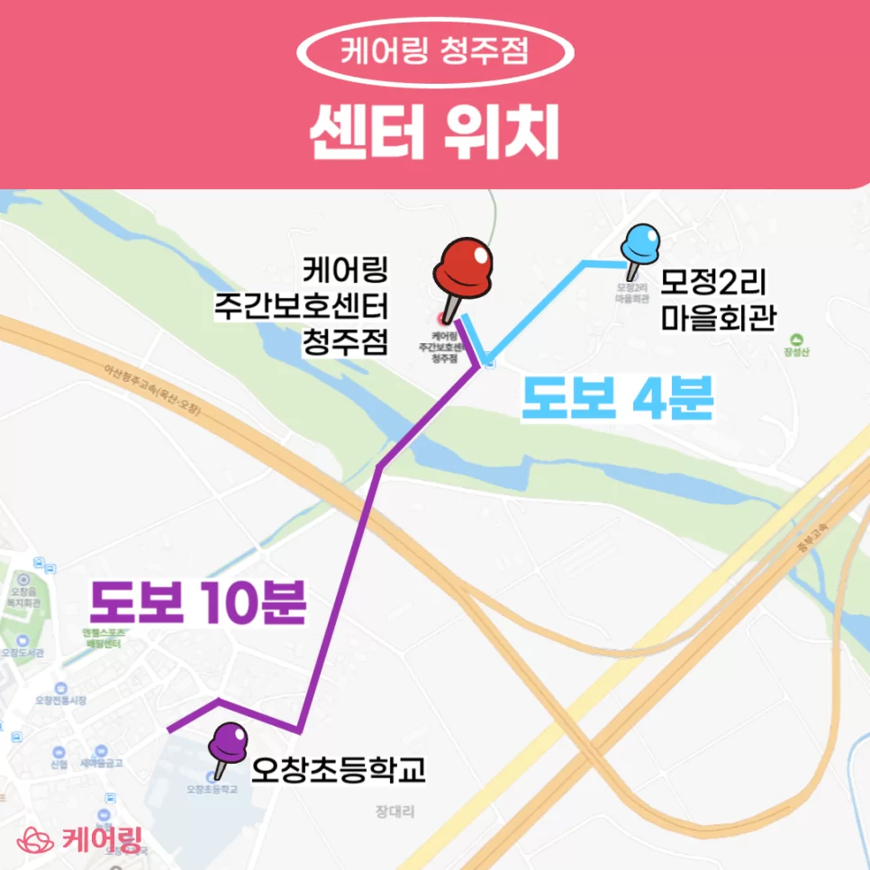 케어링 주간보호센터 청주점 센터 위치 안내 지도
