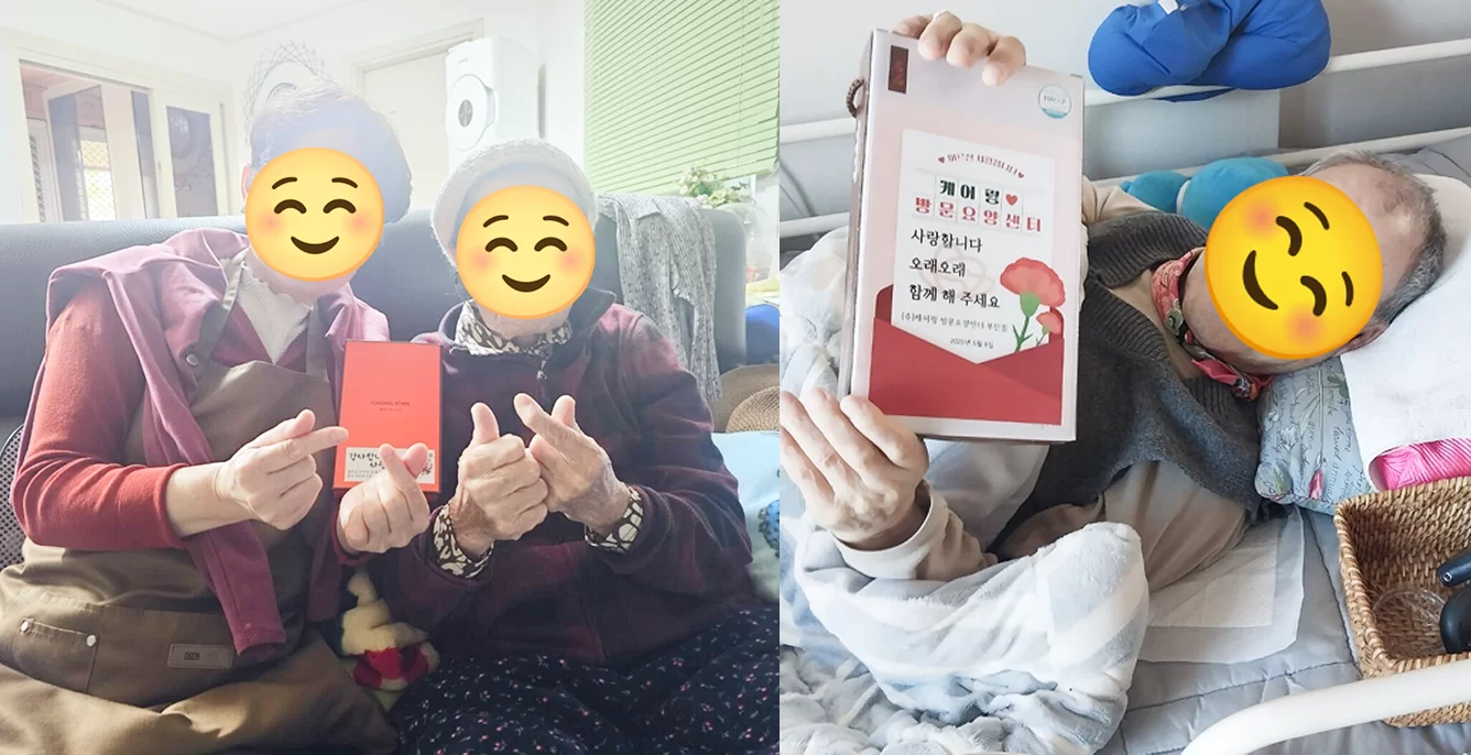 어르신들이 케어링 선물과 안내 책자를 든 모습