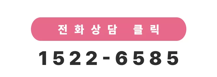 전화상담,왕진상담,1522-6585,방문진료문의,케어링