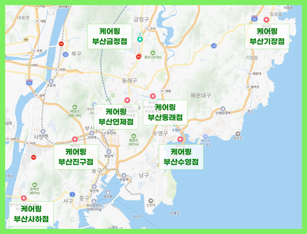 케어링 부산 7개 주간보호센터 지점 위치 안내 지도