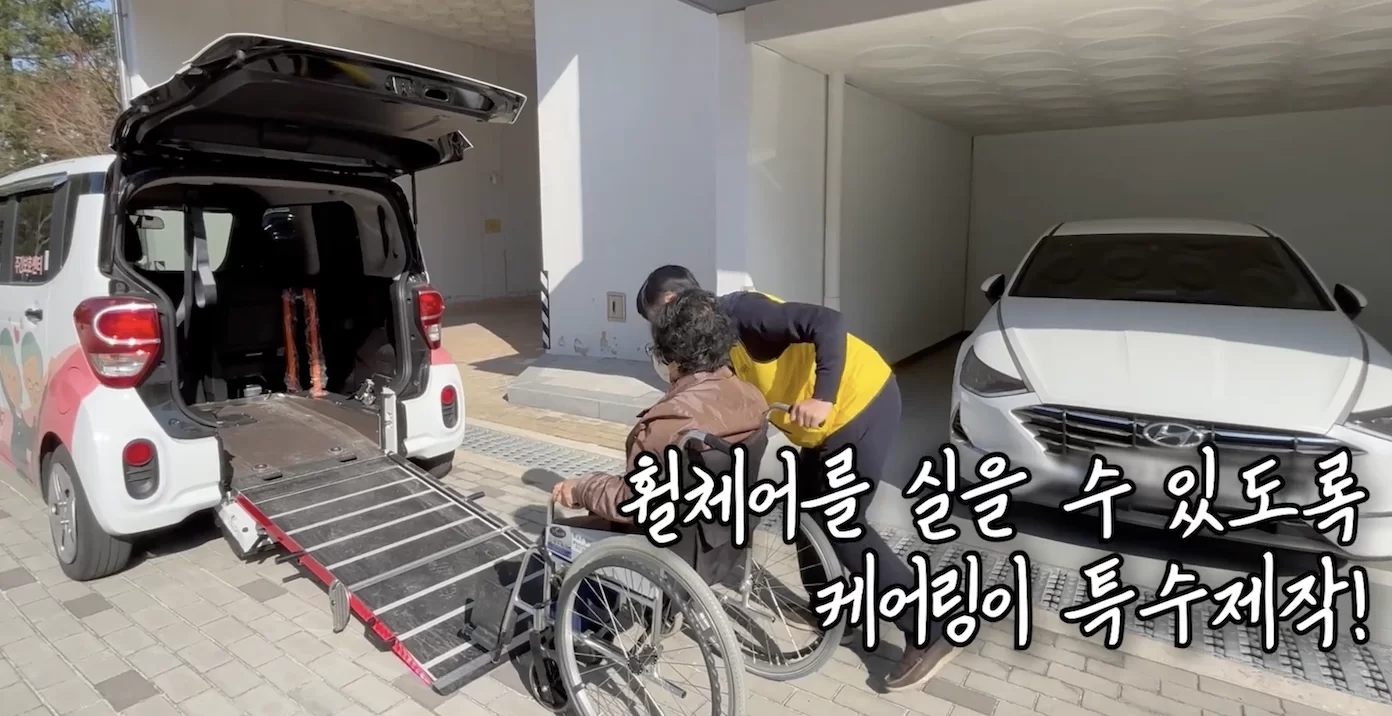 케어링이 특수 제작한 휠체어 탑재 가능 병원동행 차량