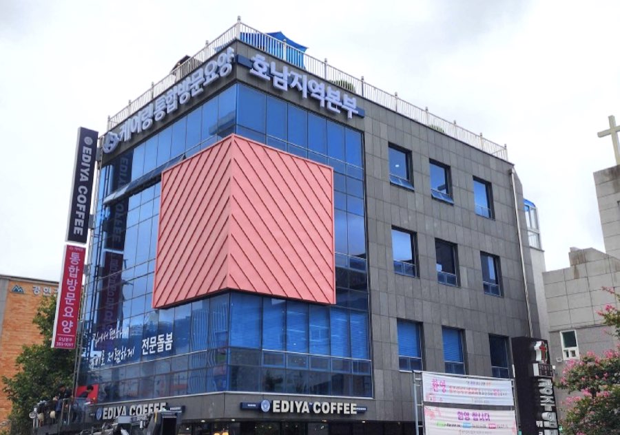 케어링 방문요양센터 호남지역본부 건물 외관