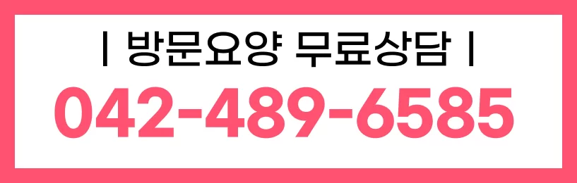 케어링 방문요양센터 대전점 042-489-6585 상담 배너