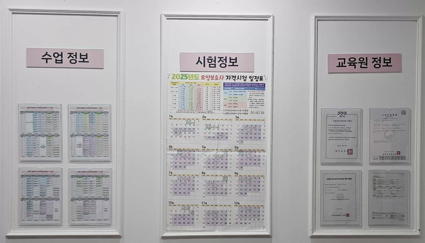 교육원 수업 시험 교육원 정보 게시판