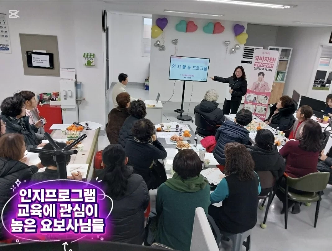 케어링 방문요양센터 안양점 요양보호사 인지 활동 교육