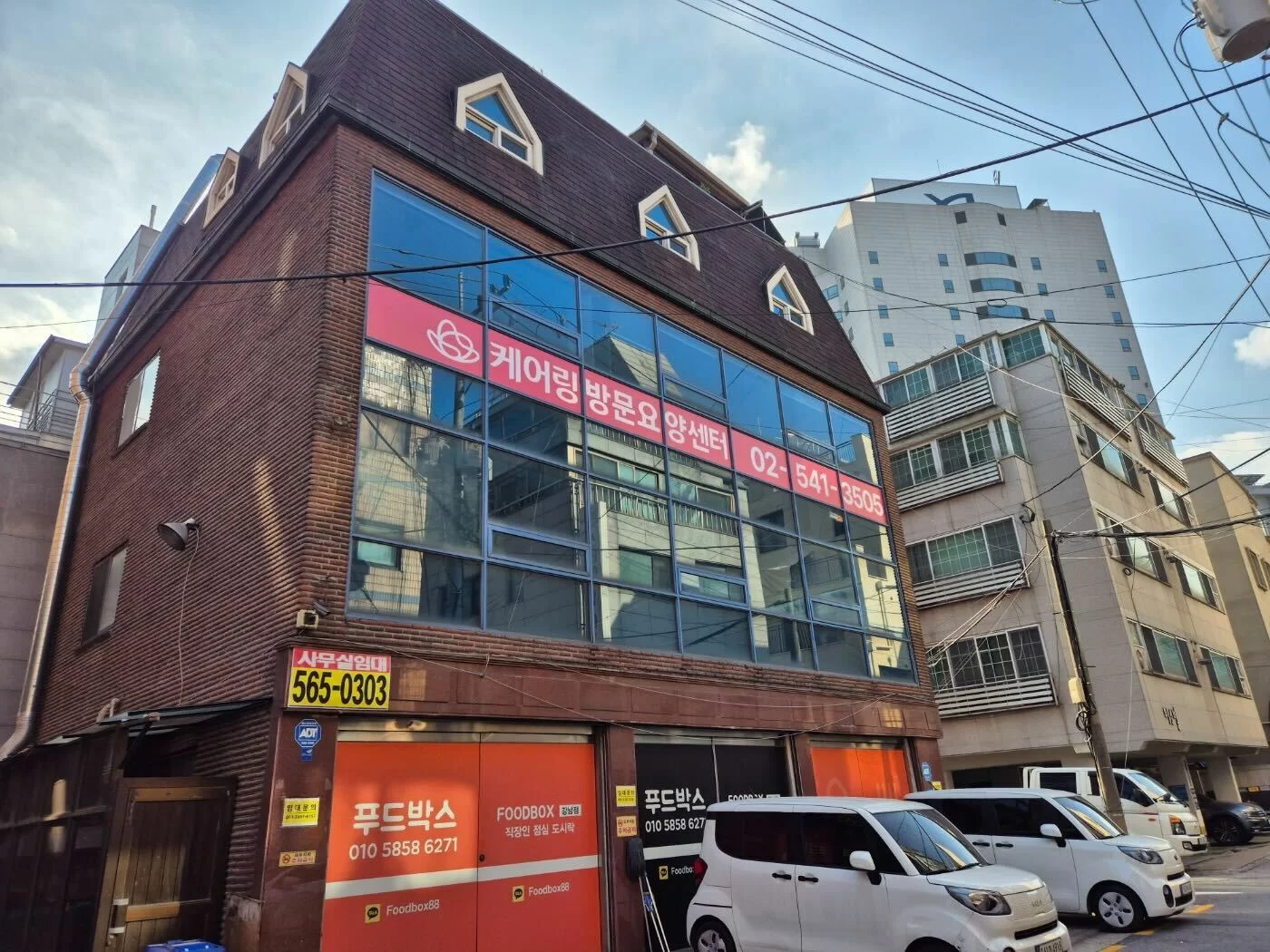 케어링 방문요양센터 서울 서초점 건물 외관과 간판