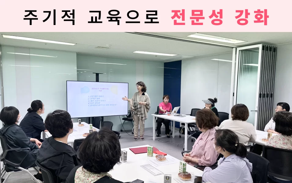 케어링 방문요양센터 서울 도봉점 요양보호사 정기 교육