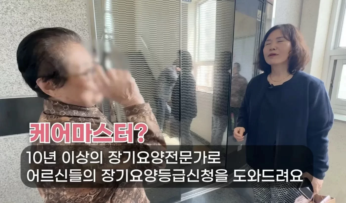 장기요양등급 무료 상담을 제공하고 있는 케어링 10년 경력 상담사와 상담 중이신 어르신이 엘레베이터 앞에서 대화를 나누는 모습
