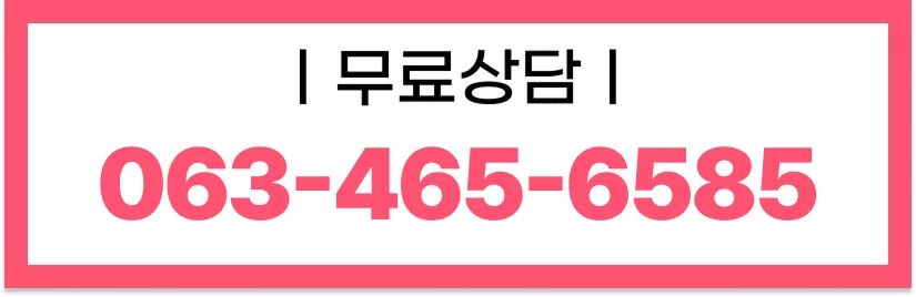 케어링 익산방문요양을 이용할 수 있는 군산점 전화번호 이미지