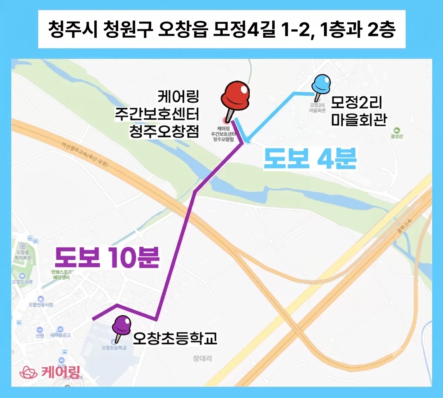 오창주간보호센터 케어링 지도 위치 정보와 주소