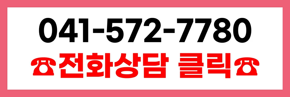 천안서북구 주간보호센터 케어링 전화번호 041-572-7780