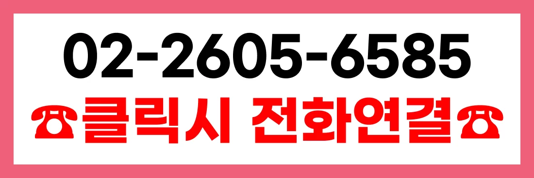 케어링 강서구 방문요양 전화번호 02-2605-6585