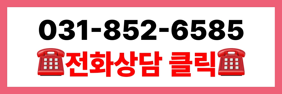 케어링 의정부점 방문요양 전화 상담 배너 031-852-6585
